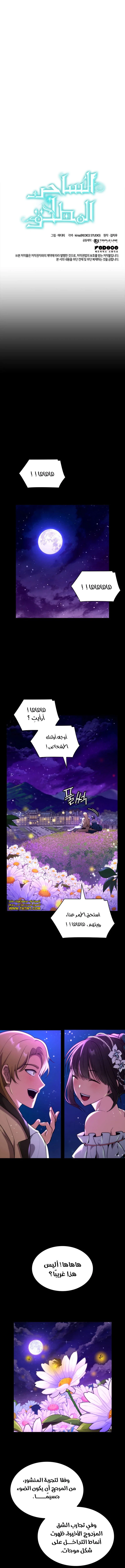 Read Infinite Mage AR Manga Online