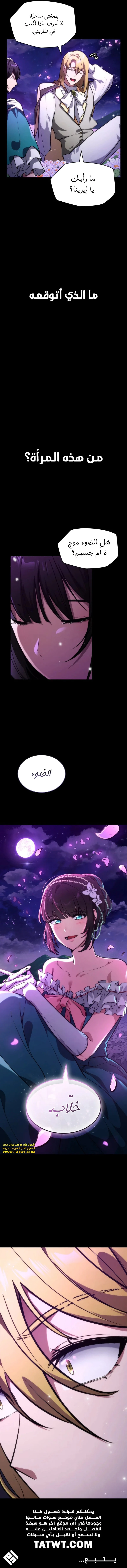 Read Infinite Mage AR Manga Online