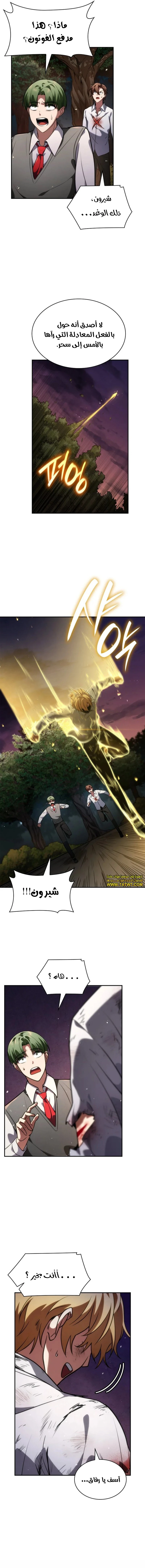 Read Infinite Mage AR Manga Online