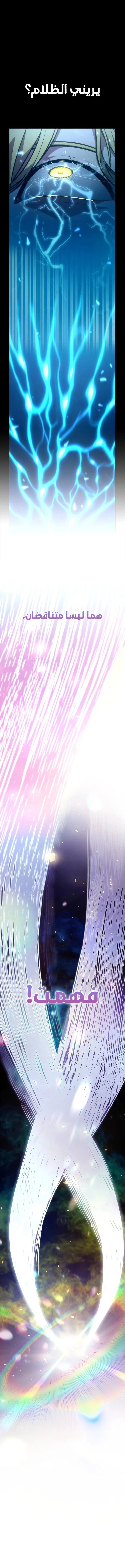 Read Infinite Mage AR Manga Online
