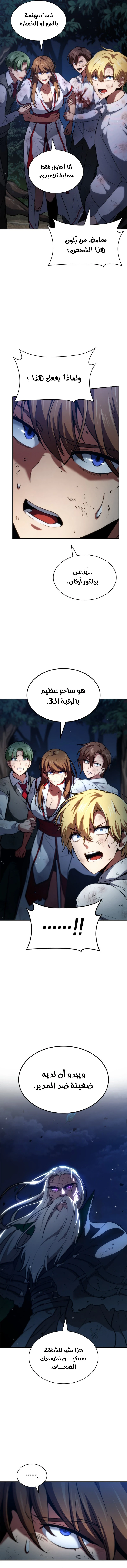 Read Infinite Mage AR Manga Online