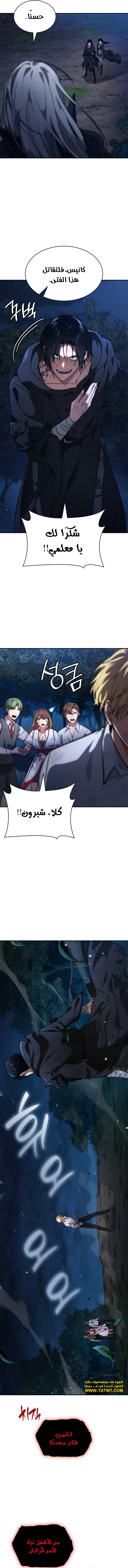 Read Infinite Mage AR Manga Online