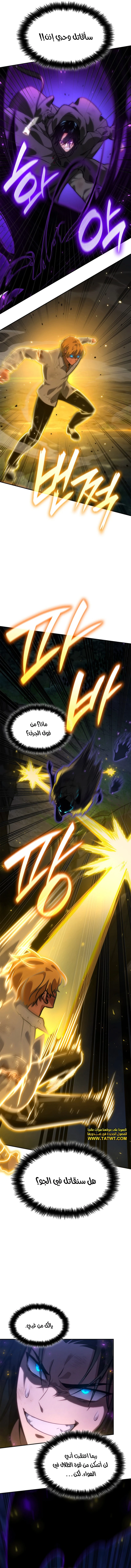 Read Infinite Mage AR Manga Online