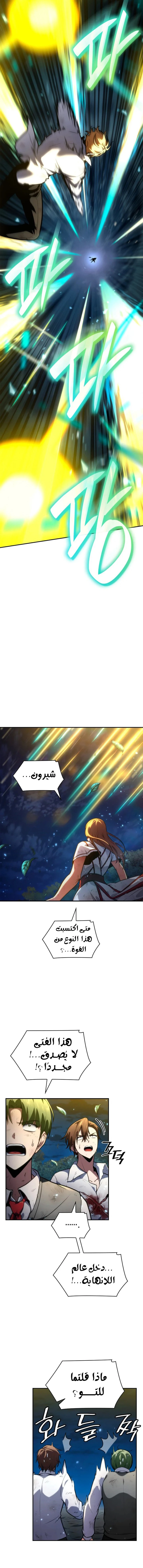 Read Infinite Mage AR Manga Online