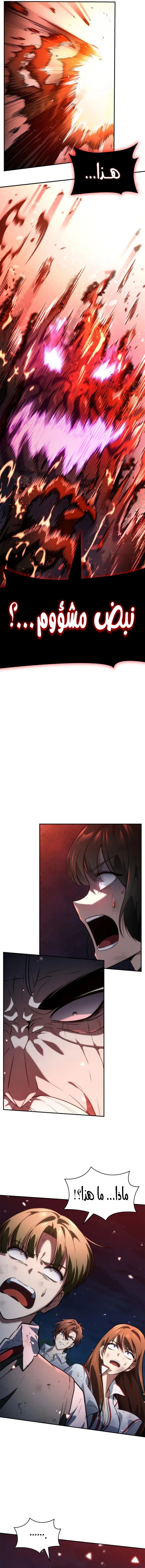 Read Infinite Mage AR Manga Online
