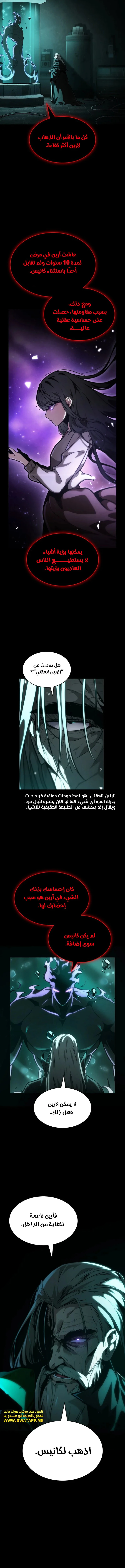 Read Infinite Mage AR Manga Online