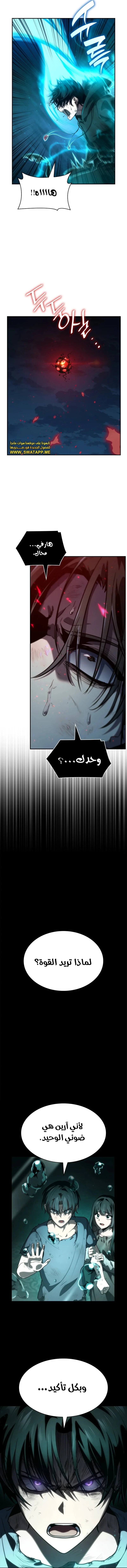 Read Infinite Mage AR Manga Online