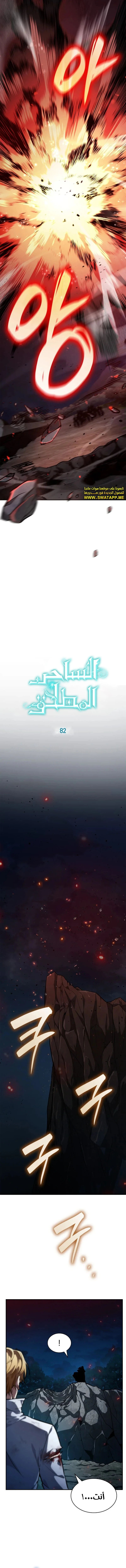 Read Infinite Mage AR Manga Online
