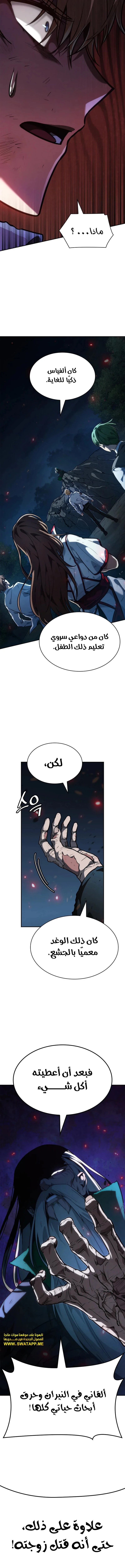 Read Infinite Mage AR Manga Online