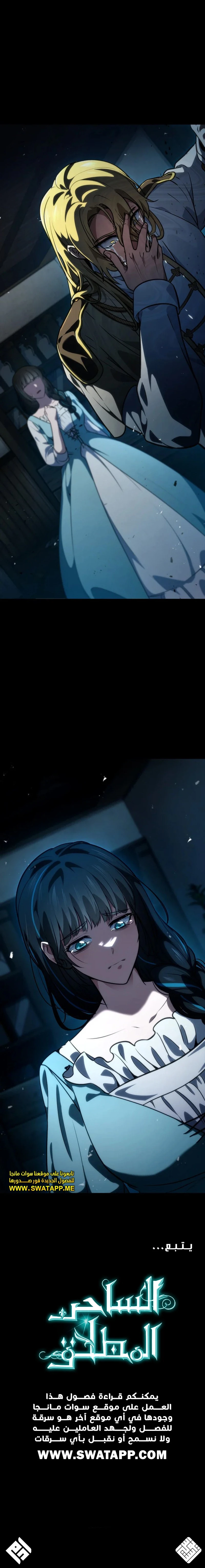Read Infinite Mage AR Manga Online