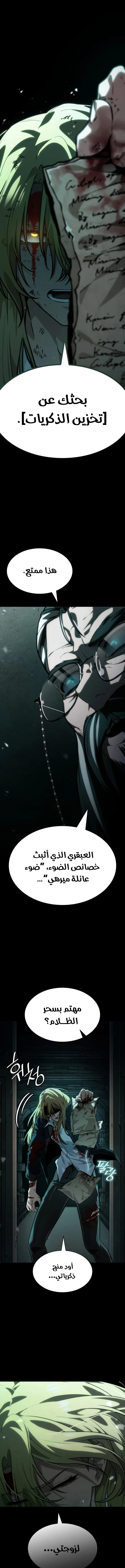 Read Infinite Mage AR Manga Online
