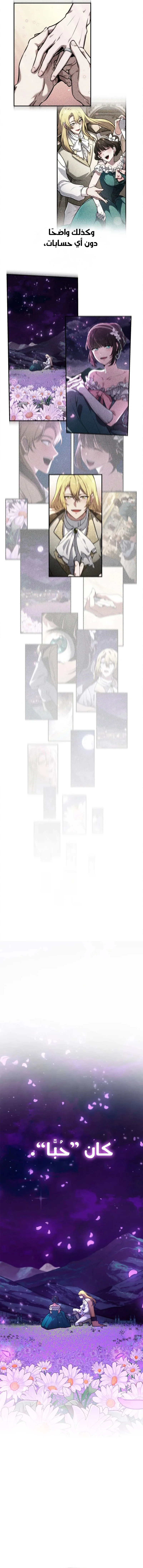 Read Infinite Mage AR Manga Online