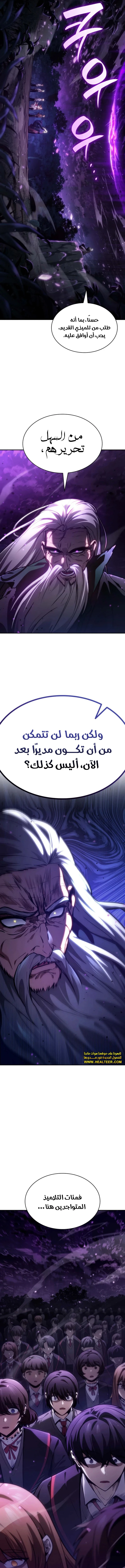 Read Infinite Mage AR Manga Online