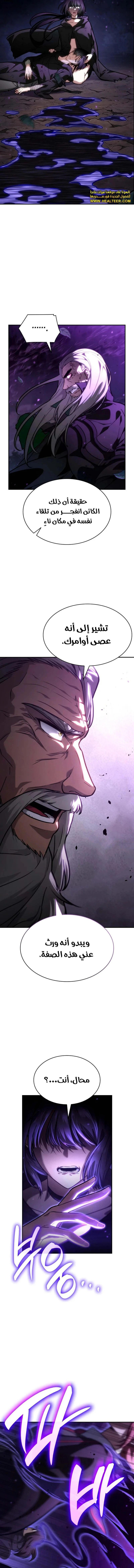 Read Infinite Mage AR Manga Online