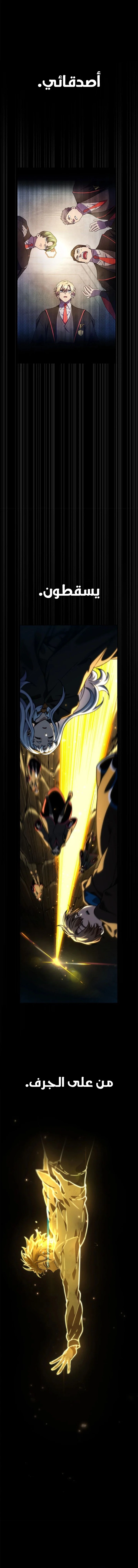 Read Infinite Mage AR Manga Online