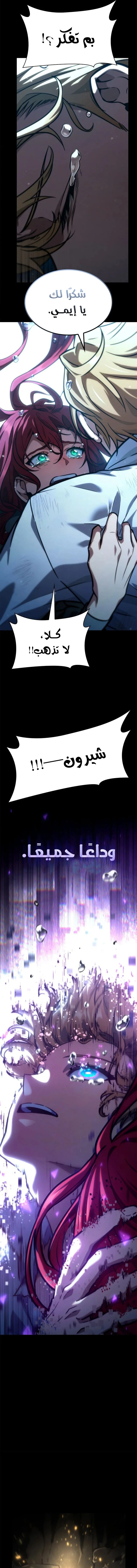 Read Infinite Mage AR Manga Online