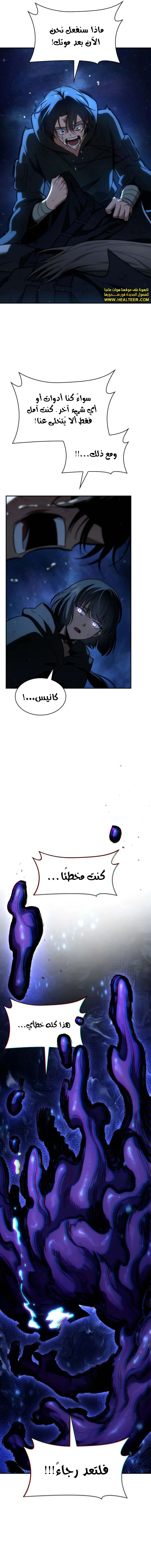 Read Infinite Mage AR Manga Online