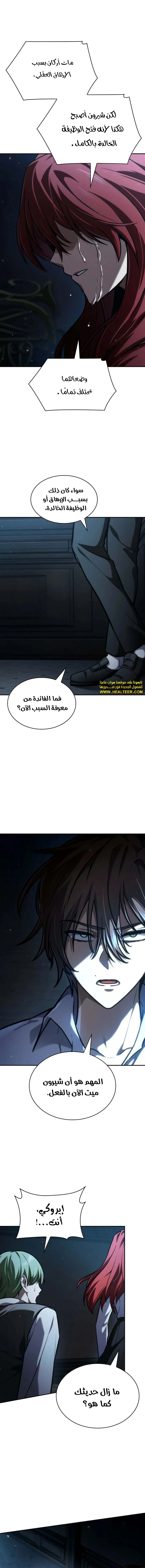 Read Infinite Mage AR Manga Online