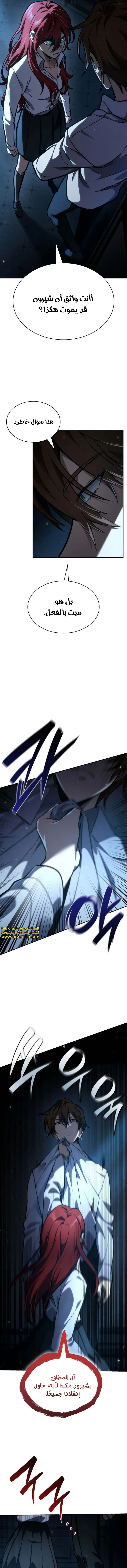 Read Infinite Mage AR Manga Online
