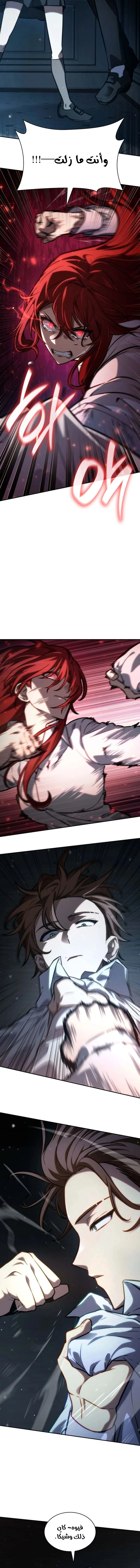 Read Infinite Mage AR Manga Online