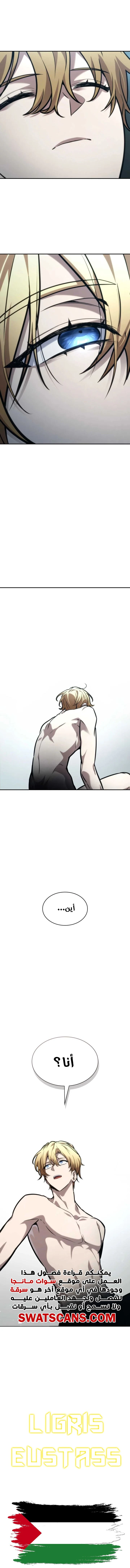 Read Infinite Mage AR Manga Online