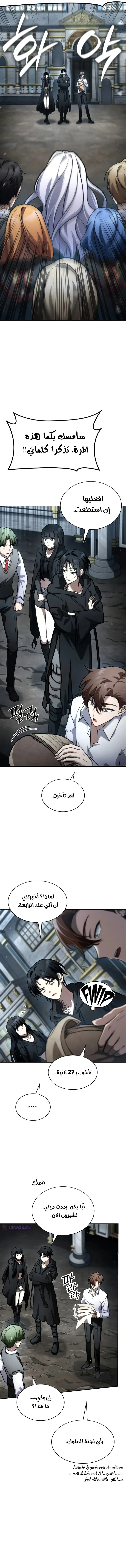 Read Infinite Mage AR Manga Online