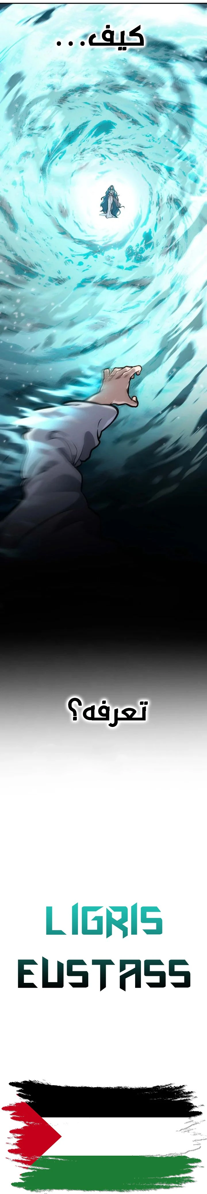 Read Infinite Mage AR Manga Online