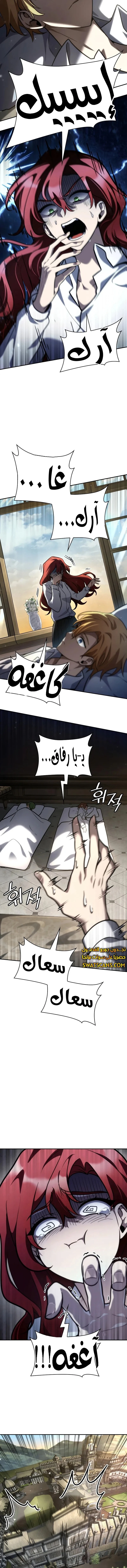 Read Infinite Mage AR Manga Online
