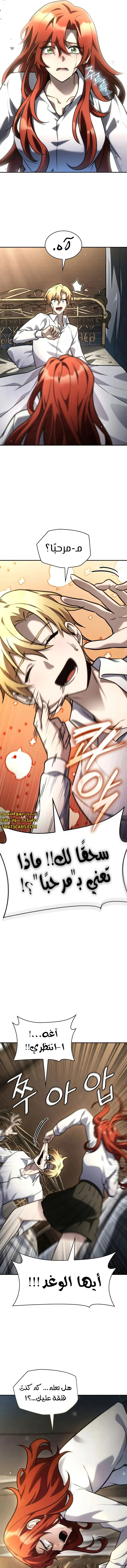 Read Infinite Mage AR Manga Online