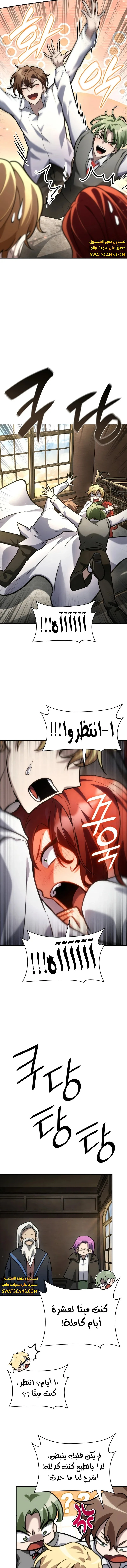 Read Infinite Mage AR Manga Online