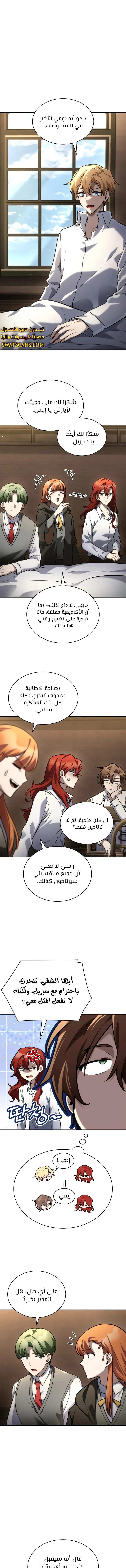 Read Infinite Mage AR Manga Online