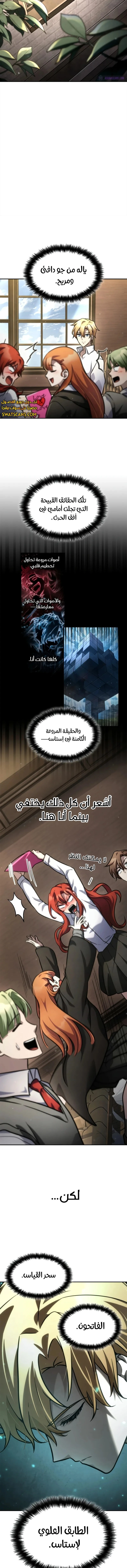 Read Infinite Mage AR Manga Online