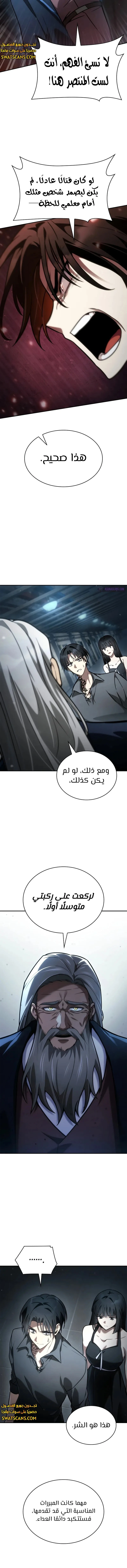 Read Infinite Mage AR Manga Online