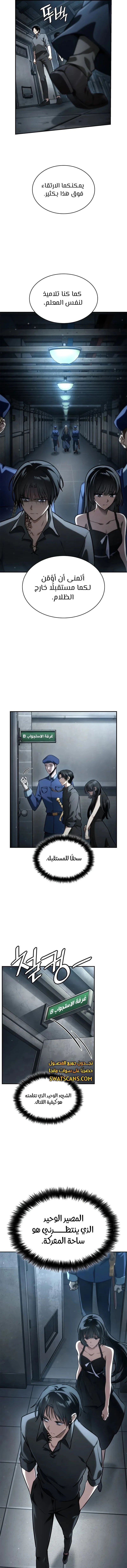 Read Infinite Mage AR Manga Online