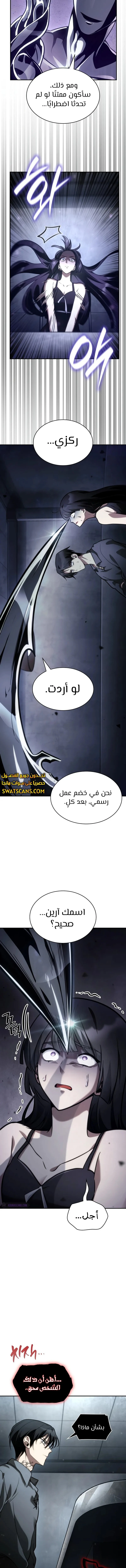 Read Infinite Mage AR Manga Online
