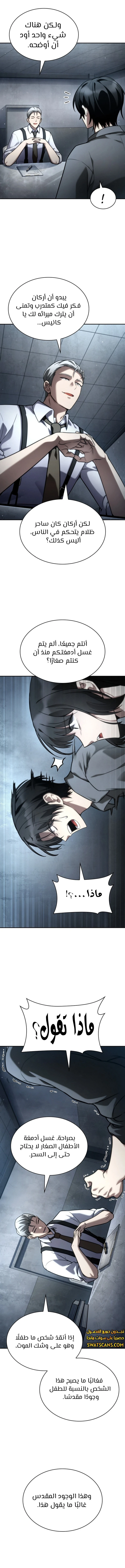 Read Infinite Mage AR Manga Online