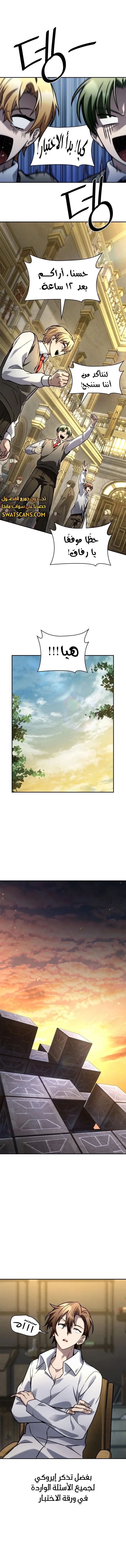 Read Infinite Mage AR Manga Online