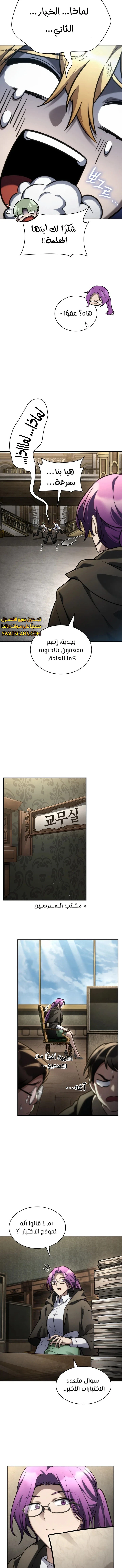 Read Infinite Mage AR Manga Online