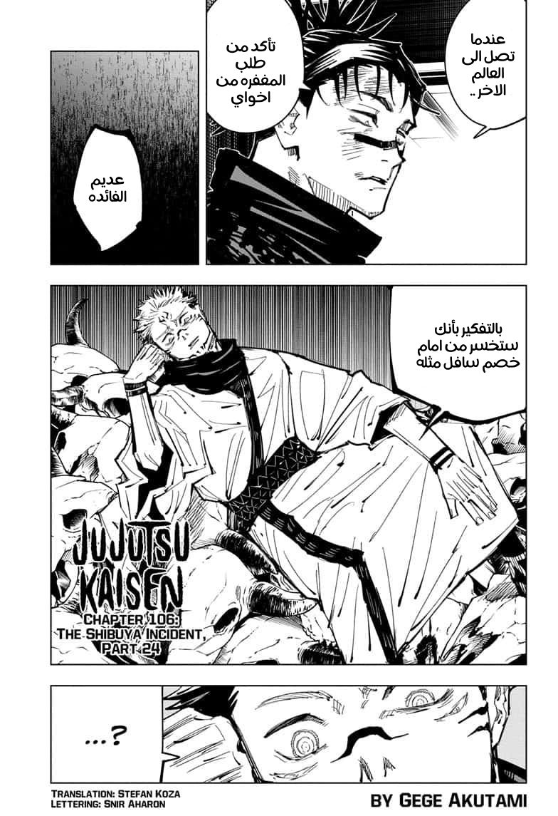 Read Jujutsu Kaisen AR Manga Online