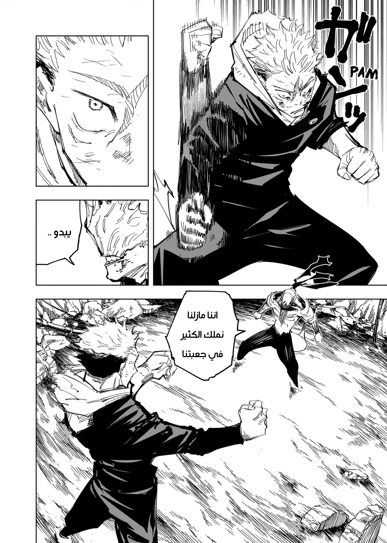 Read Jujutsu Kaisen AR Manga Online