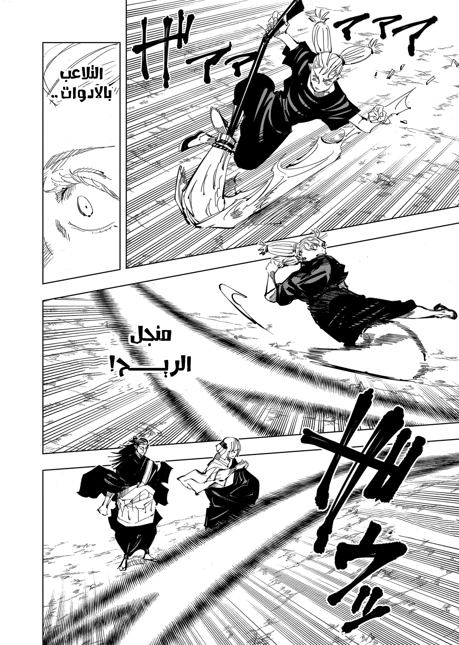 Read Jujutsu Kaisen AR Manga Online