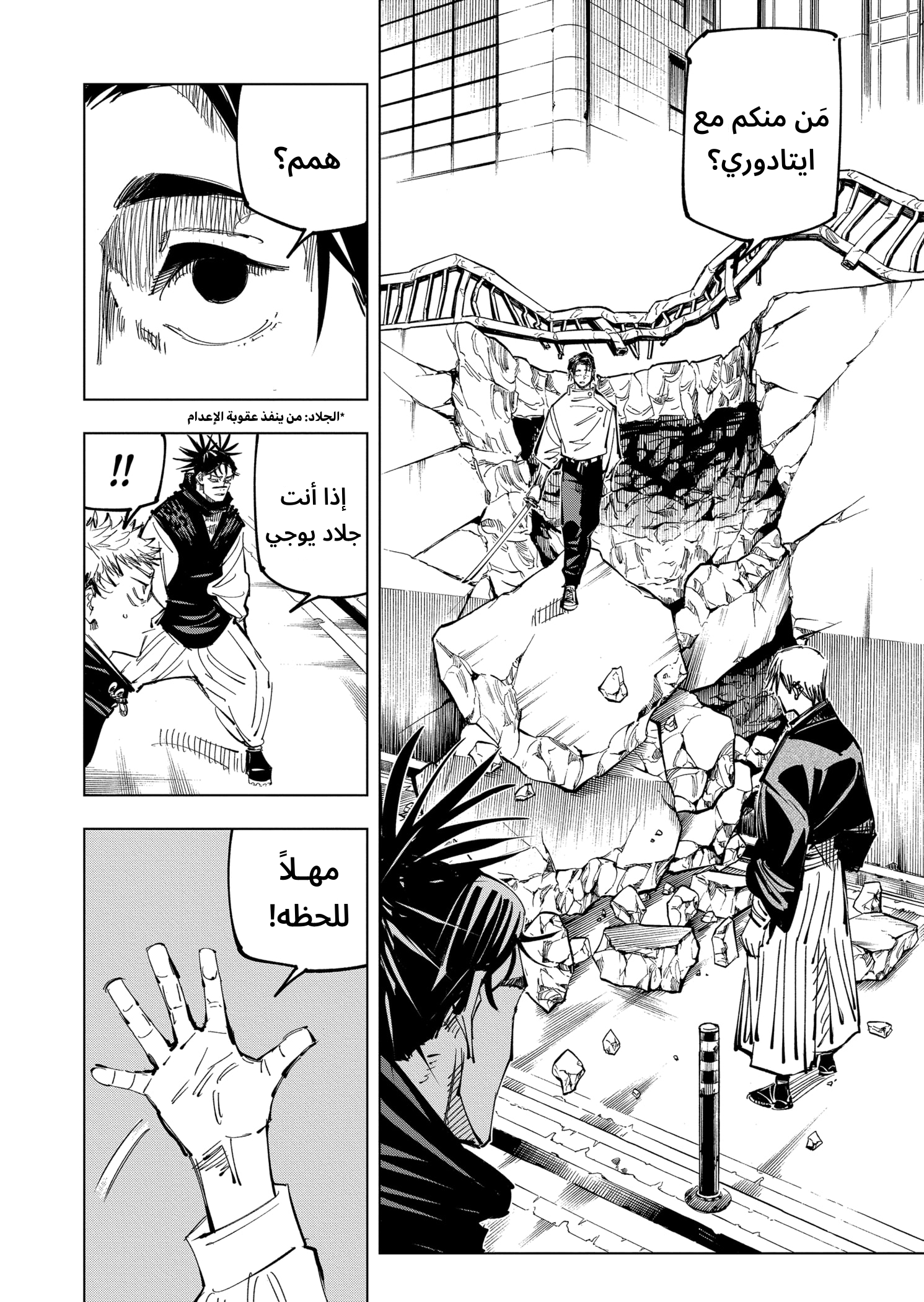 Read Jujutsu Kaisen AR Manga Online