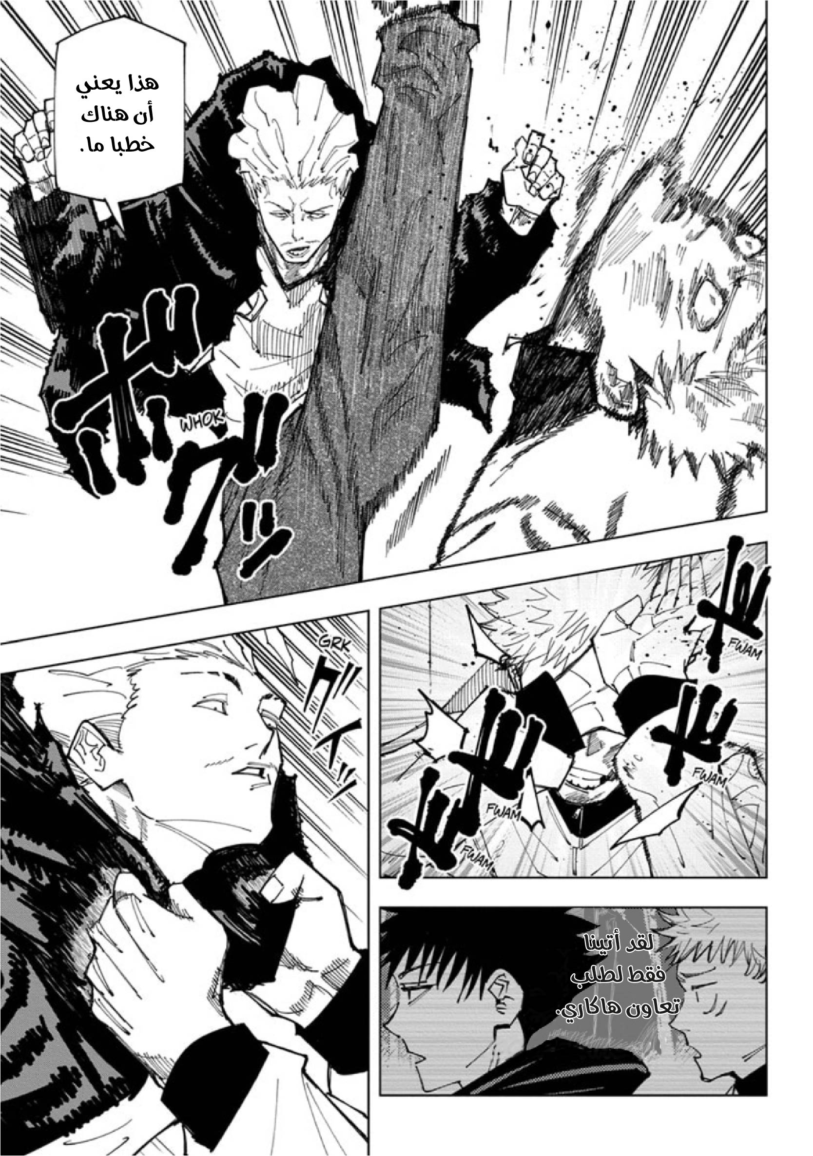 Read Jujutsu Kaisen AR Manga Online