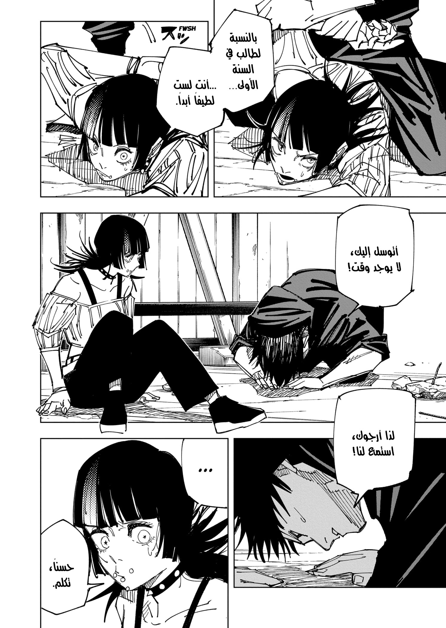Read Jujutsu Kaisen AR Manga Online