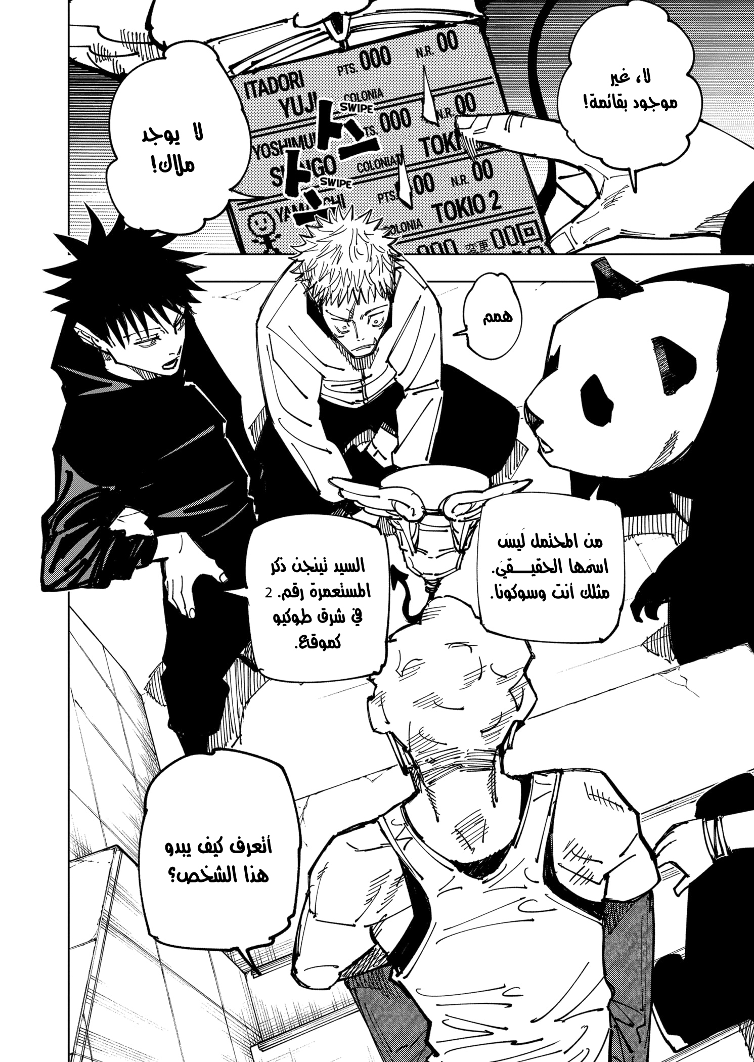 Read Jujutsu Kaisen AR Manga Online