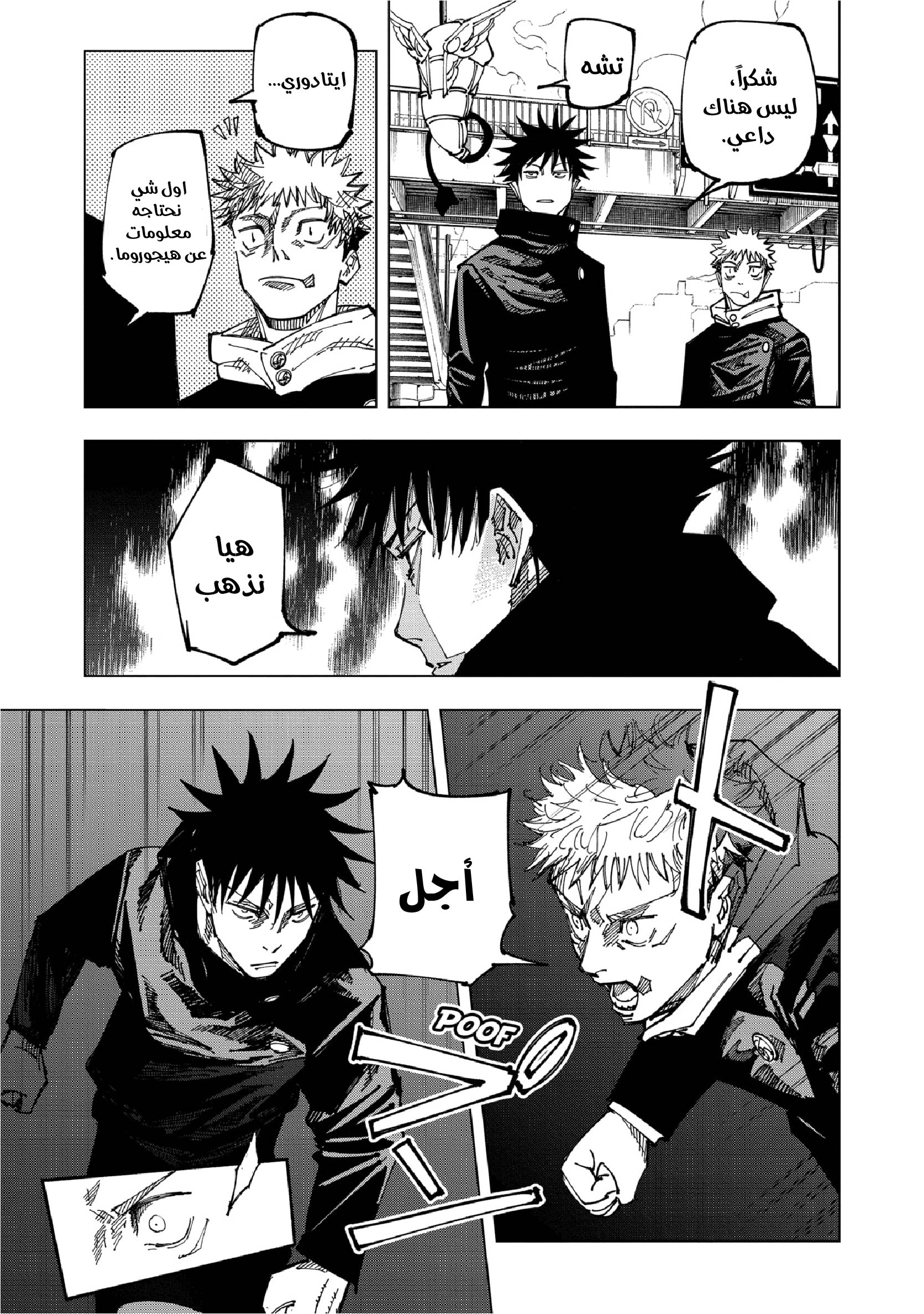 Read Jujutsu Kaisen AR Manga Online