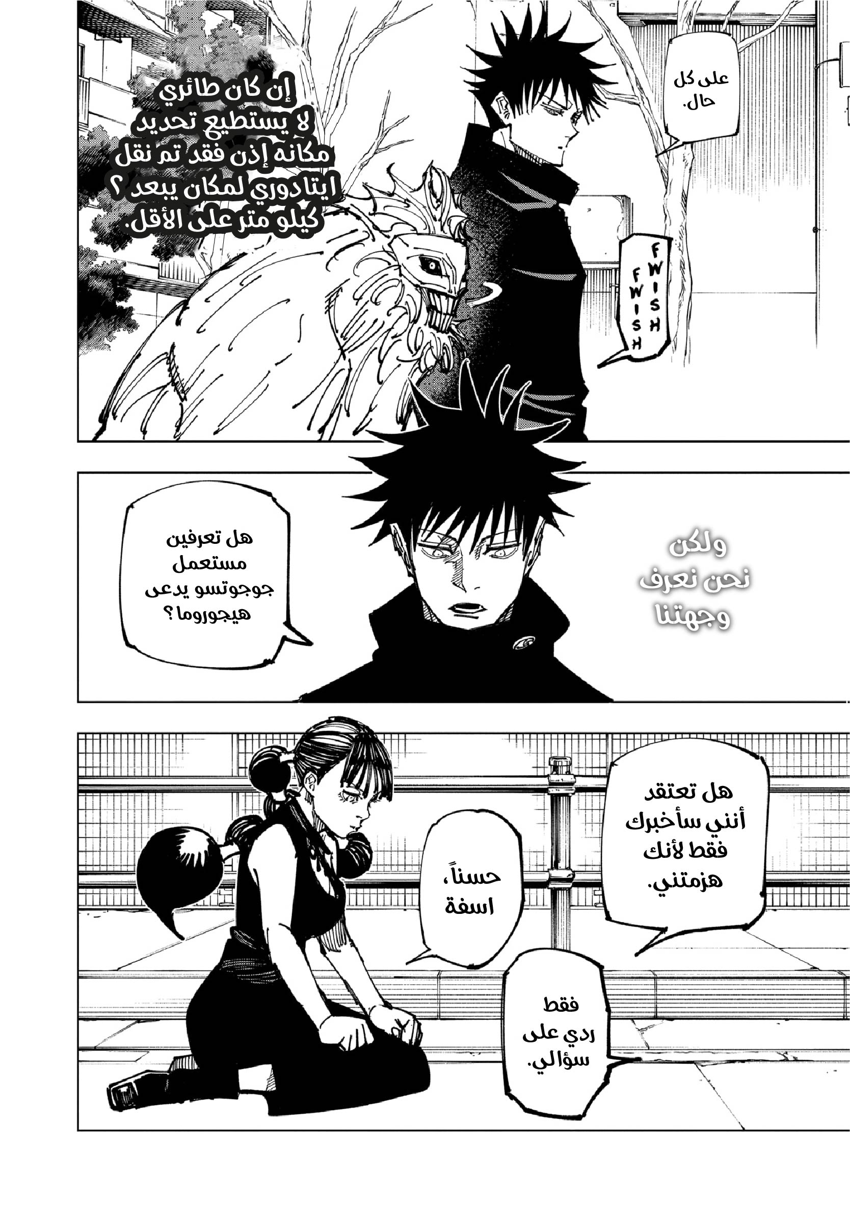 Read Jujutsu Kaisen AR Manga Online