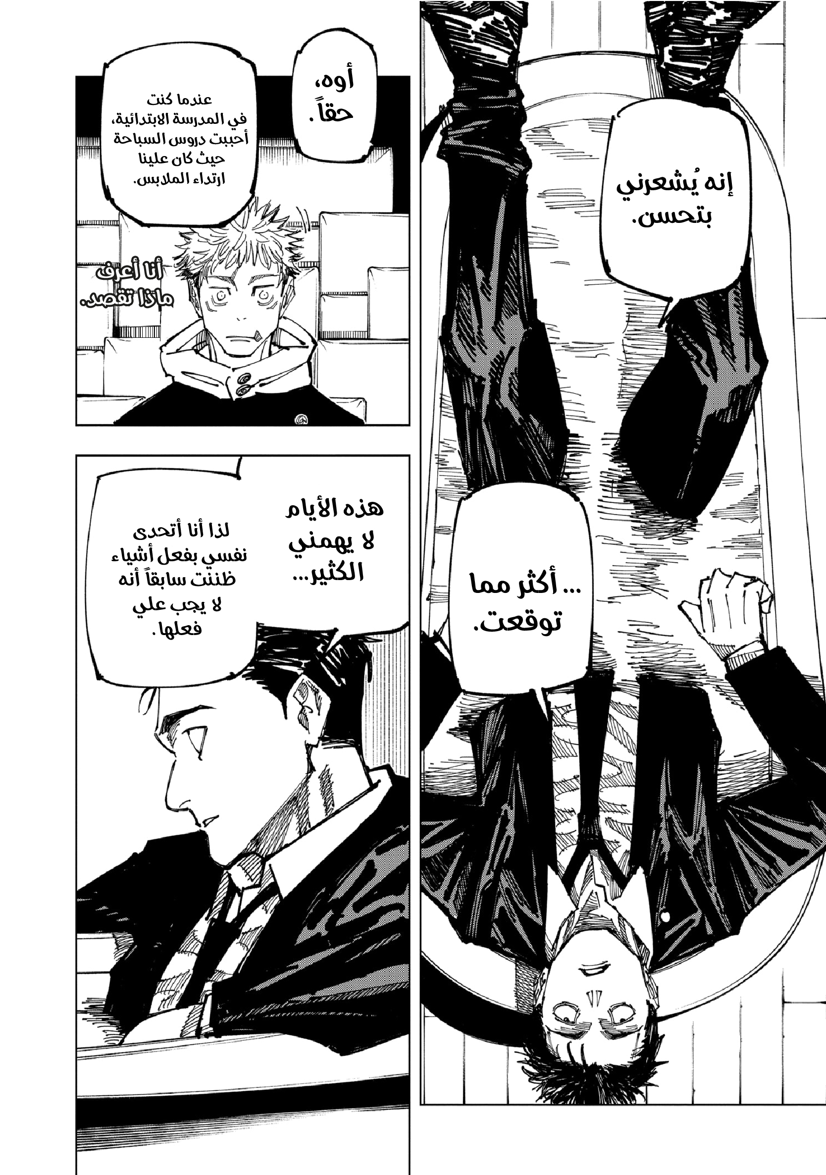 Read Jujutsu Kaisen AR Manga Online