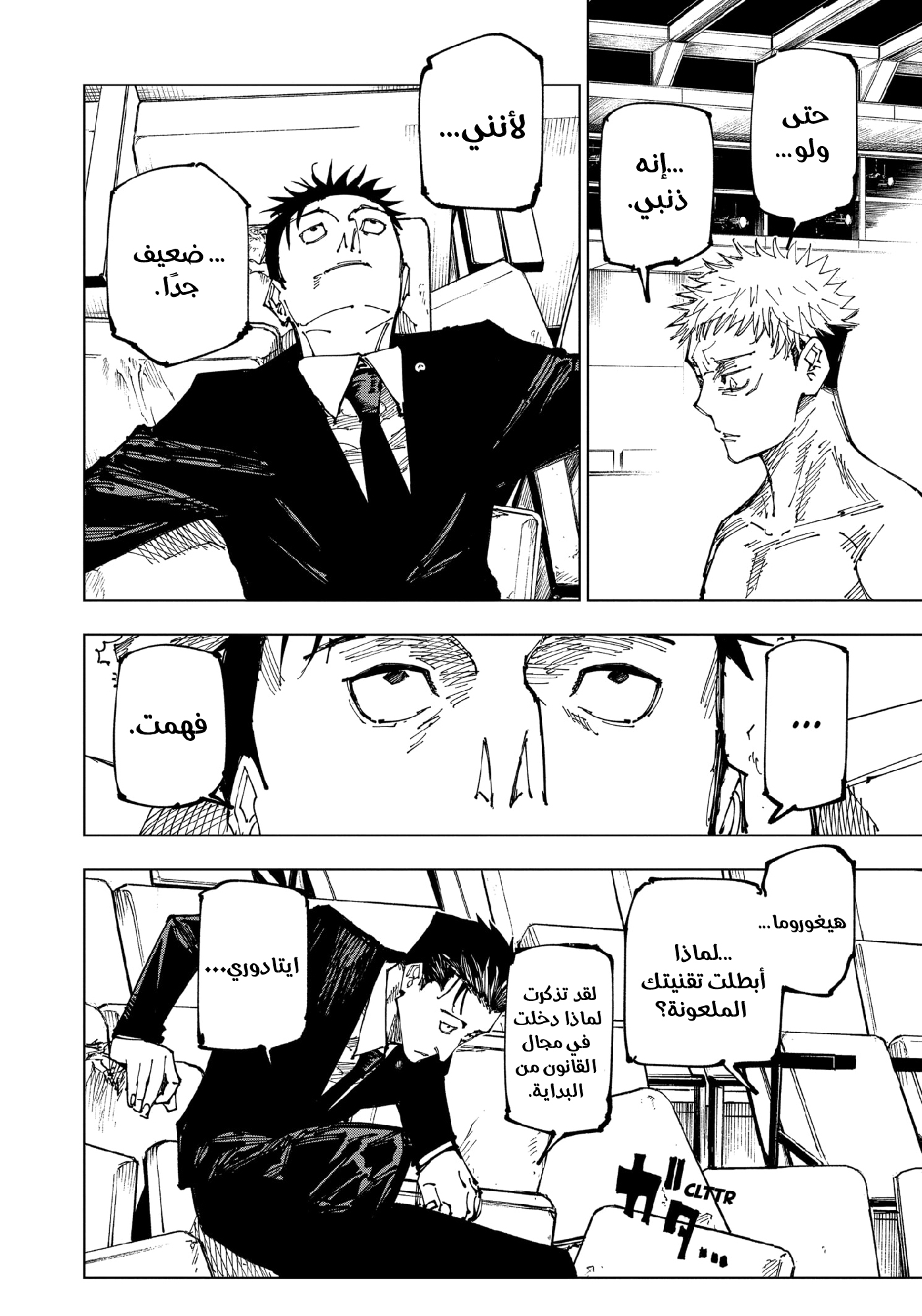 Read Jujutsu Kaisen AR Manga Online