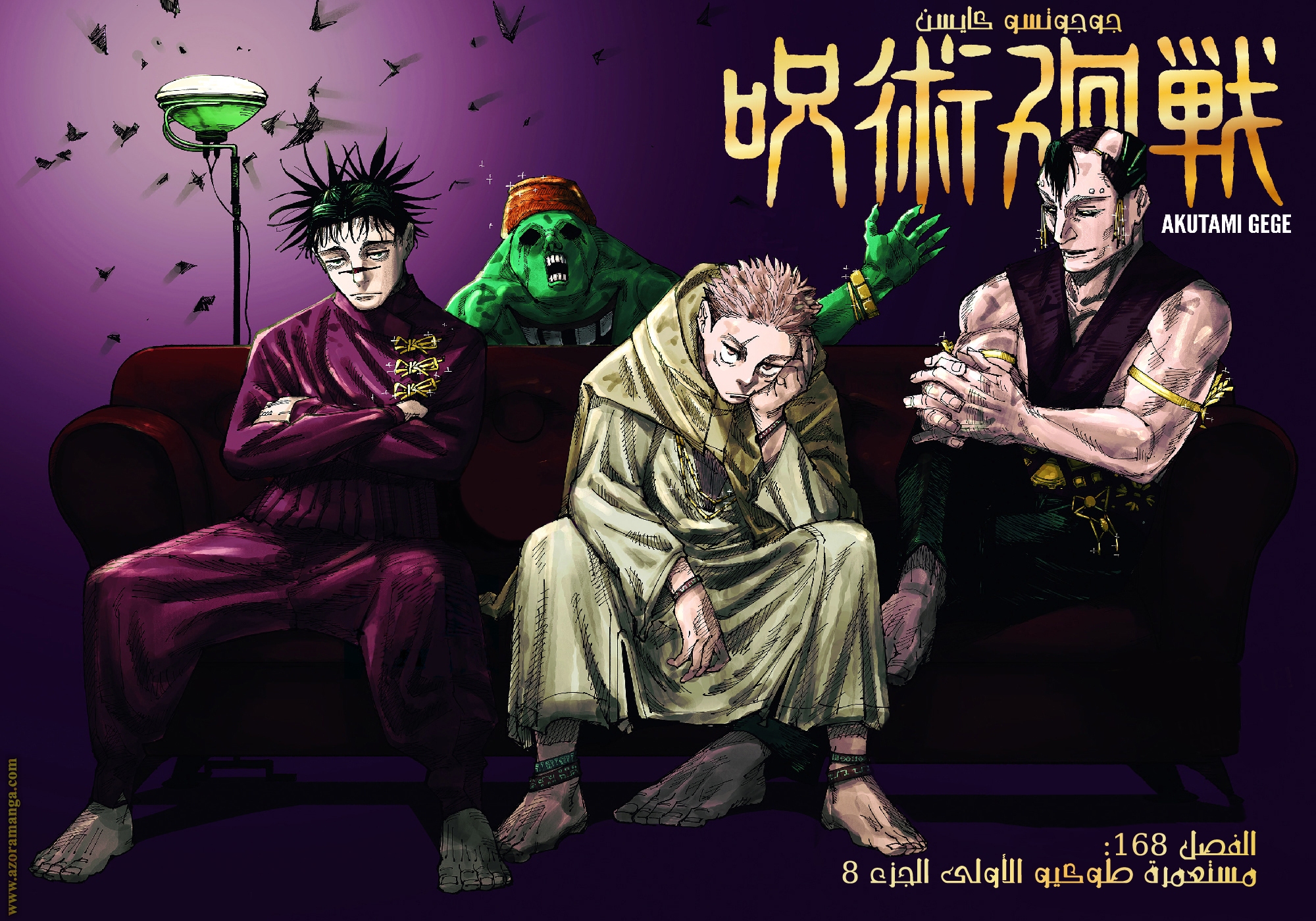 Read Jujutsu Kaisen AR Manga Online